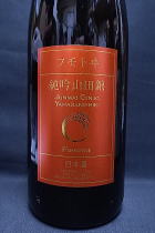 麓井 山田錦 純米吟醸