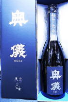 庭のうぐいす 奥儀　大吟醸