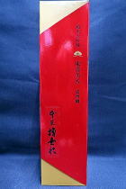 東洋美人 壱番纏 純米大吟醸　生