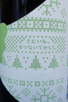 越の誉 Qn　みとん　;純米無濾過