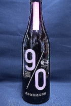 越の誉 ９０ PINK　純米無濾過　生原酒