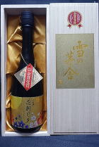 雪の茅舎 金賞受賞酒 大吟醸