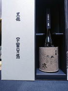 黒龍 Assemblage 跡 宇宙兄弟