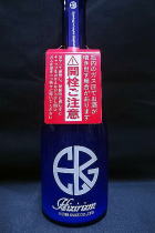 聖 HIZIRIZM 山田錦50% 活性うすにごり 生