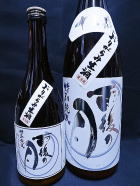 雨後の月 十三夜 おりがらみ特別純米　生原酒