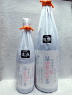 雪の茅舎 製造番号酒 35% 純米大吟醸 生酒