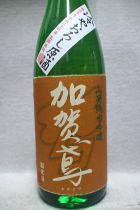 加賀鳶　山廃純米純米吟醸原酒