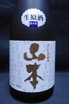 山本 123周年記念酒 再仕込み貴醸酒