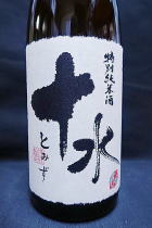 大山 十水 特別純米酒
