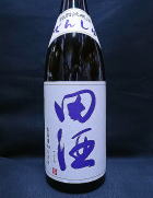 田酒 古城錦 特別純米酒